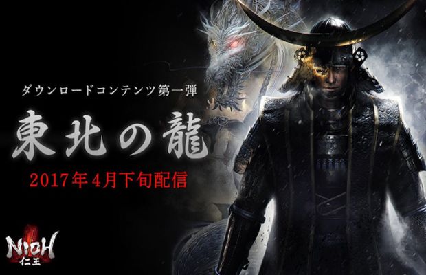 Soluzione per Nioh il Drago del Nord